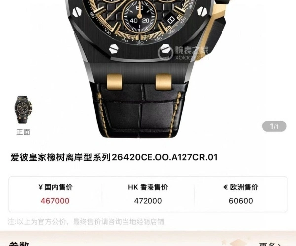 爱彼在手表中的排名(爱彼手表在奢侈品牌中的地位)
