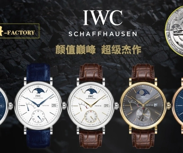 iwc<strong>万国</strong>表多少钱(iwc<strong>万国</strong>表价格解析)
