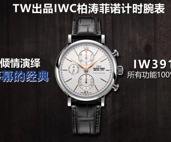 万国表的价位是多少(万国手表价格解析)