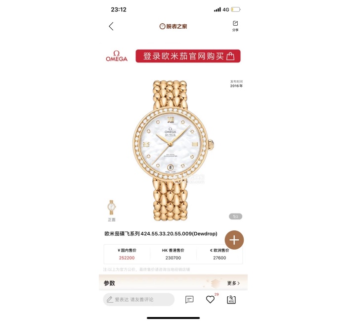 新款 欧米茄 OMEGA碟飞典雅系列 最新款女表