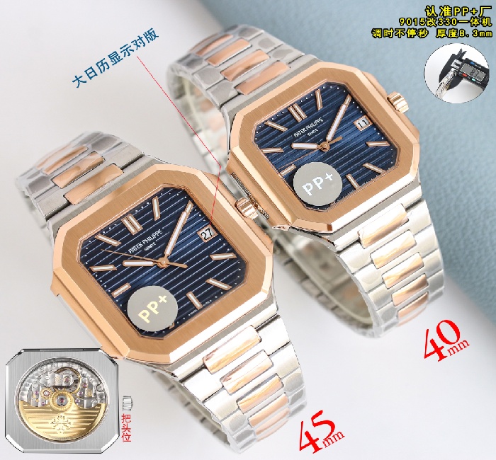 <strong>百达翡丽</strong> 新品Cubitus 7128 （大号45mm中号40mm)2025 New-<strong>百达翡丽</strong>腕表